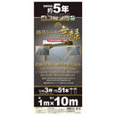高密度不織布防草シート 無緑 1X10M 【直送品】 返品・キャンセル・他商品と同時購入は不可