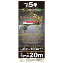 高密度不織布防草シート 無緑 1X20M メーカー直送 ▼返品・キャンセル不可【他商品との同時購入不可】