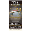 高密度不織布防草シート 無緑 1X50M メーカー直送 ▼返品・キャンセル不可【他商品との同時購入不可】