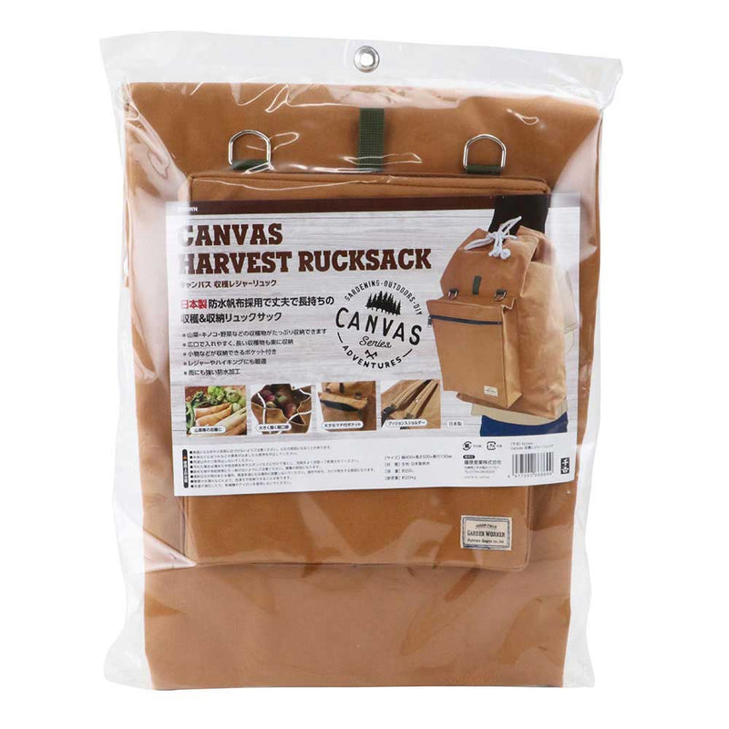 収穫レジャーリュック brown メーカー直送 ▼返品・キャンセル不可【他商品との同時購入不可】