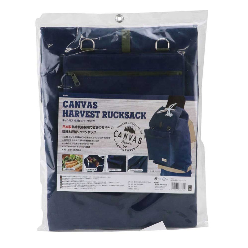 収穫レジャーリュック navy メーカー直送 ▼返品・キャンセル不可【他商品との同時購入不可】