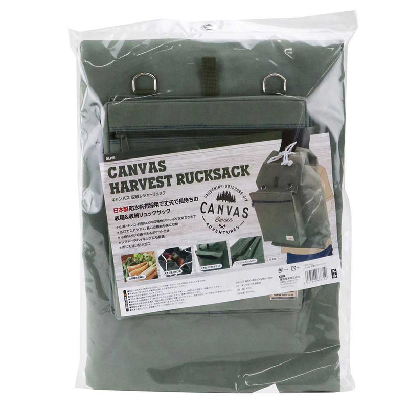 収穫レジャーリュック olive メーカー直送 ▼返品・キャンセル不可【他商品との同時購入不可】