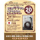 サラッと耐寒耐圧防藻ホース SSH-20BR メーカー直送 ▼返品・キャンセル不可【他商品との同時購入不可】