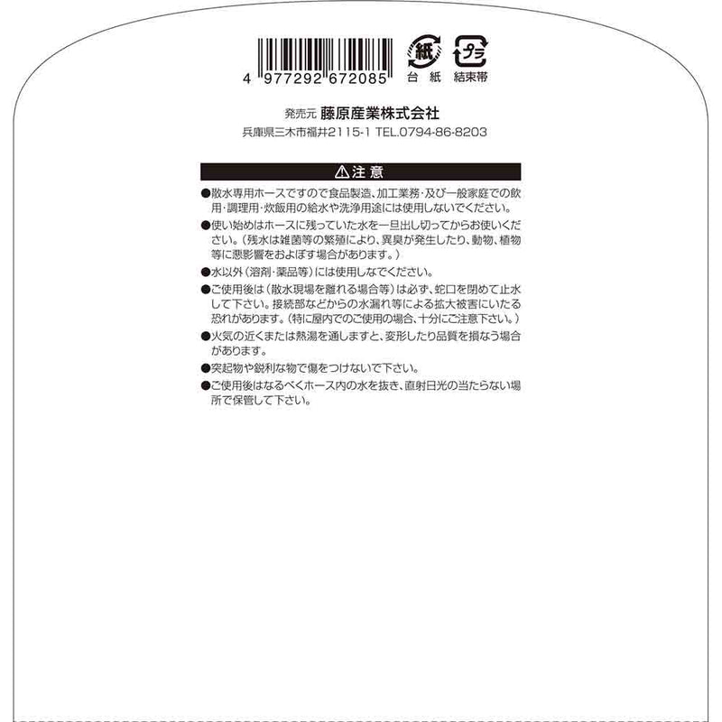 サラッと耐寒耐圧防藻ホース SSH-20OL メーカー直送 ▼返品・キャンセル不可【他商品との同時購入不可】