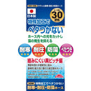 サラッと耐寒耐圧防藻ホース SSH-30BL メーカー直送 ▼返品・キャンセル不可【他商品との同時購入不可】