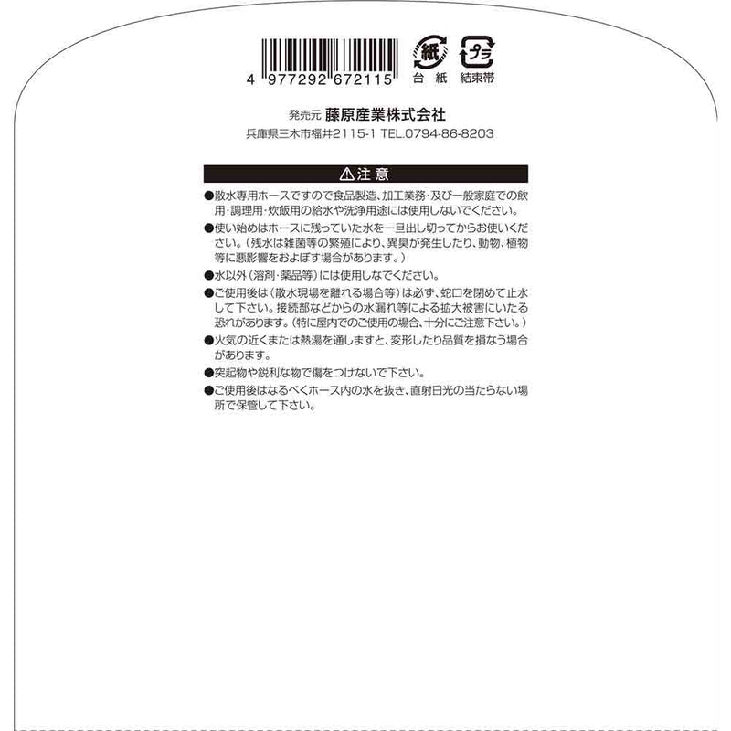 サラッと耐寒耐圧防藻ホース SSH-30OL メーカー直送 ▼返品・キャンセル不可【他商品との同時購入不可】
