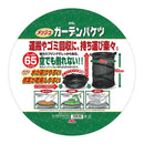メッシュガーデンバケツ 65L 【直送品】 返品・キャンセル・他商品と同時購入は不可