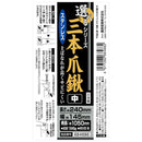 選べる鍬 ステン三本爪鍬 中 1050MM メーカー直送 ▼返品・キャンセル不可【他商品との同時購入不可】