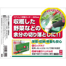 ステンレス菜園カッター 265mm メーカー直送 ▼返品・キャンセル不可【他商品との同時購入不可】