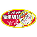 ラチェット切替式太枝切鋏 SGFL-5RC メーカー直送 ▼返品・キャンセル不可【他商品との同時購入不可】