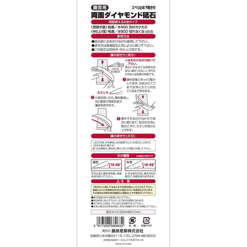 園芸用両面ダイヤモンド砥石 #400/#800 メーカー直送 ▼返品・キャンセル不可【他商品との同時購入不可】