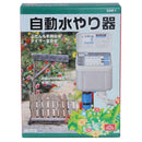自動水やり器 SAW-1 メーカー直送 ▼返品・キャンセル不可【他商品との同時購入不可】