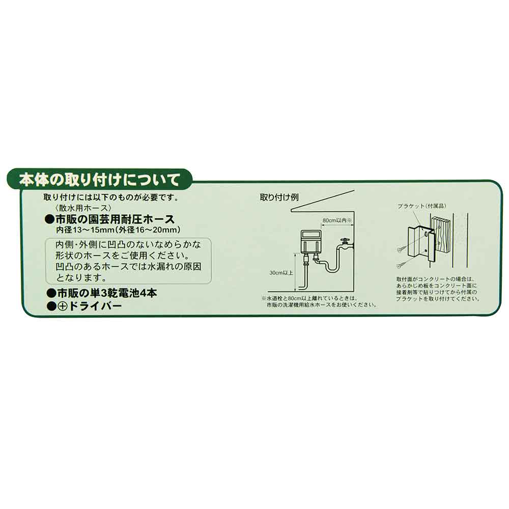 自動水やり器 SAW-1 【直送品】 返品・キャンセル・他商品と同時購入は不可