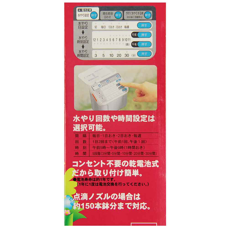 自動水やり器 SAW-1 メーカー直送 ▼返品・キャンセル不可【他商品との同時購入不可】