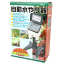 自動水やり器 SAW-2 メーカー直送 ▼返品・キャンセル不可【他商品との同時購入不可】
