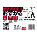手動式芝刈機 おすかる SHLC-200 メーカー直送 ▼返品・キャンセル不可【他商品との同時購入不可】