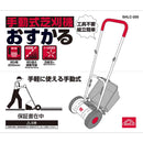 手動式芝刈機 おすかる SHLC-200 メーカー直送 ▼返品・キャンセル不可【他商品との同時購入不可】