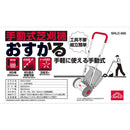 手動式芝刈機 おすかる SHLC-200 メーカー直送 ▼返品・キャンセル不可【他商品との同時購入不可】