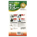オートスプレー 1L SAN-1000 【直送品】 返品・キャンセル・他商品と同時購入は不可