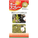 オートスプレー 1L ロング SAN-1000L メーカー直送 ▼返品・キャンセル不可【他商品との同時購入不可】