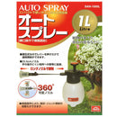 オートスプレー 1L ロング SAN-1000L メーカー直送 ▼返品・キャンセル不可【他商品との同時購入不可】
