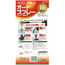 オートスプレー 1L ロング SAN-1000L メーカー直送 ▼返品・キャンセル不可【他商品との同時購入不可】