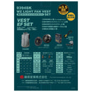 WZライトファンベストセット 9394SK(G)-M メーカー直送 ▼返品・キャンセル不可【他商品との同時購入不可】
