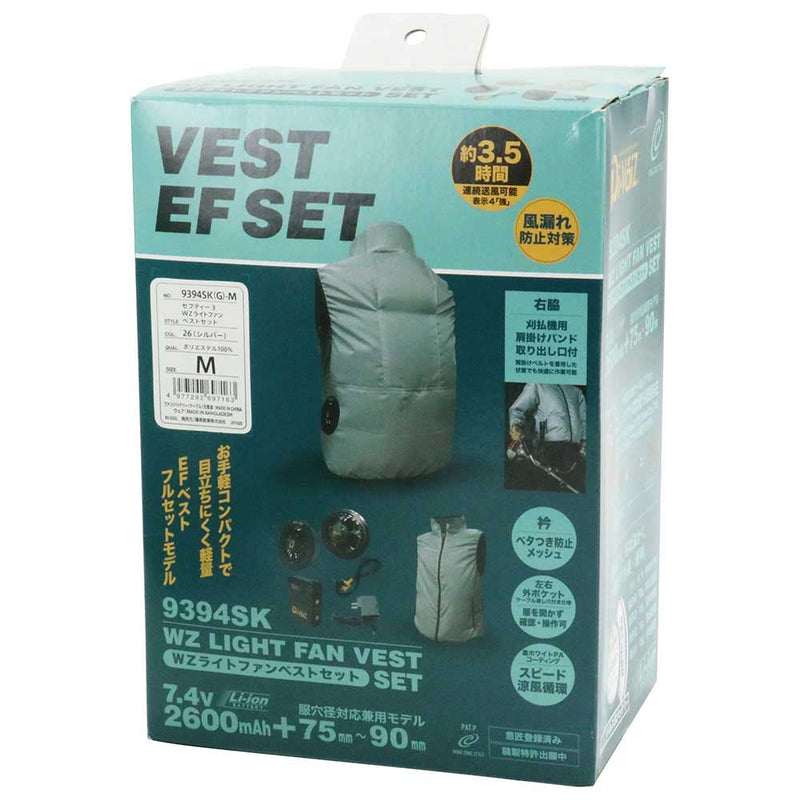 WZライトファンベストセット 9394SK(G)-M メーカー直送 ▼返品・キャンセル不可【他商品との同時購入不可】