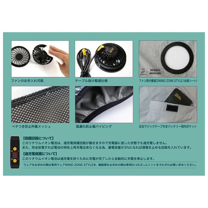 WZライトファンベストセット 9394SK(G)-M メーカー直送 ▼返品・キャンセル不可【他商品との同時購入不可】