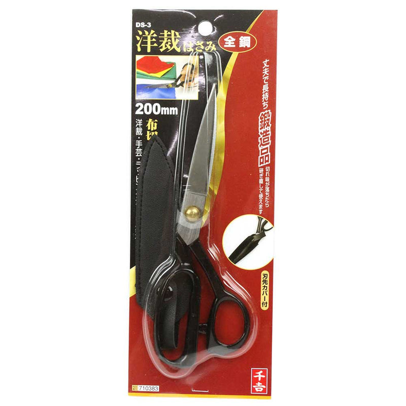 洋裁はさみ DS-3 メーカー直送 ▼返品・キャンセル不可【他商品との同時購入不可】