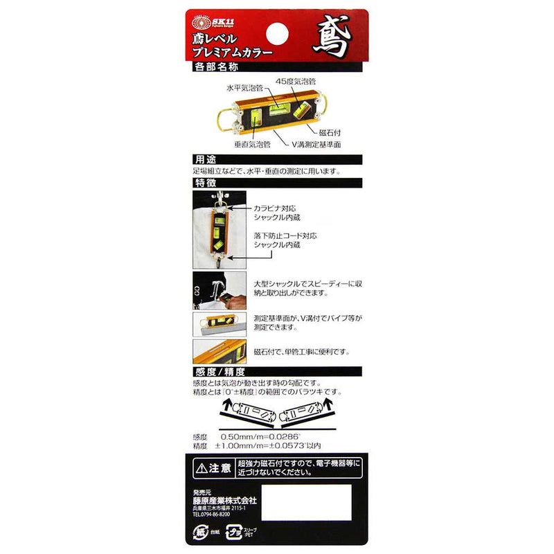 鳶レベル 迷彩グレー SED-TBP-CGL メーカー直送 ▼返品・キャンセル不可【他商品との同時購入不可】