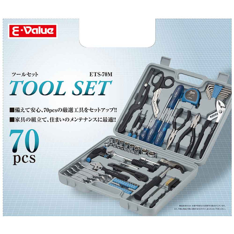 ツールセット ETS-70M メーカー直送 ▼返品・キャンセル不可【他商品との同時購入不可】
