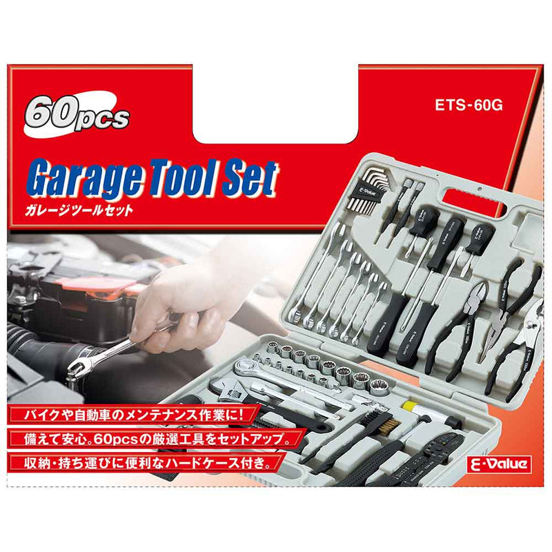 ガレージツールセット ETS-60G メーカー直送 ▼返品・キャンセル不可【他商品との同時購入不可】