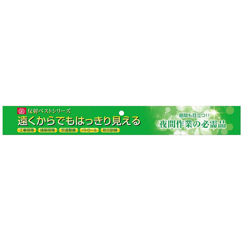 クールベスト SK-COOL-ViY メーカー直送 ▼返品・キャンセル不可【他商品との同時購入不可】