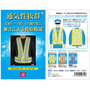 クールベスト SK-COOL-ViY メーカー直送 ▼返品・キャンセル不可【他商品との同時購入不可】