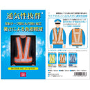 クールベスト SK-COOL-ViO メーカー直送 ▼返品・キャンセル不可【他商品との同時購入不可】