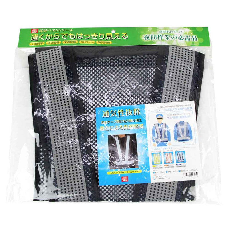 クールベスト SK-COOL-NV メーカー直送 ▼返品・キャンセル不可【他商品との同時購入不可】