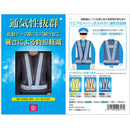 クールベスト SK-COOL-NV メーカー直送 ▼返品・キャンセル不可【他商品との同時購入不可】