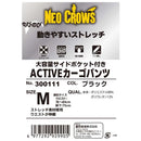 ACTIVEカーゴパンツ 300111BK-M 【直送品】 返品・キャンセル・他商品と同時購入は不可