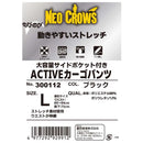 ACTIVEカーゴパンツ 300112BK-L 【直送品】 返品・キャンセル・他商品と同時購入は不可
