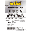 ACTIVEカーゴパンツ 300114BK-3L 【直送品】 返品・キャンセル・他商品と同時購入は不可