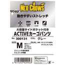 ACTIVEカーゴパンツ 300131GRY-M 【直送品】 返品・キャンセル・他商品と同時購入は不可