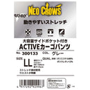 ACTIVEカーゴパンツ 300133GRY-LL 【直送品】 返品・キャンセル・他商品と同時購入は不可
