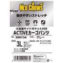 ACTIVEカーゴパンツ 300134GRY-3L 【直送品】 返品・キャンセル・他商品と同時購入は不可