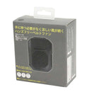 ハンズフリーベルトファン SUE-BLK 【直送品】 返品・キャンセル・他商品と同時購入は不可