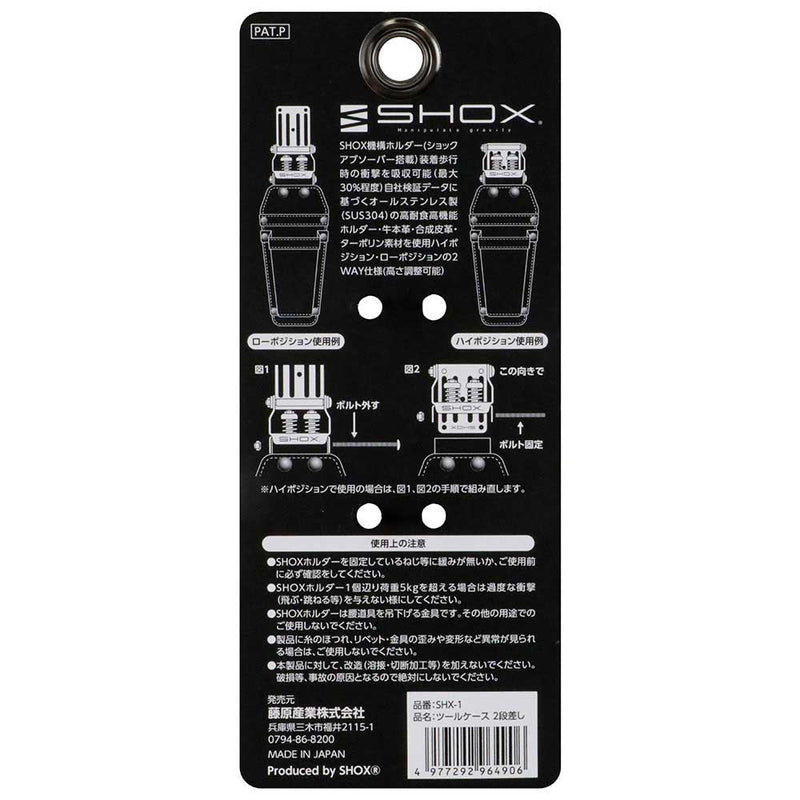 ツールケース 2段差し SHX-1 メーカー直送 ▼返品・キャンセル不可【他商品との同時購入不可】