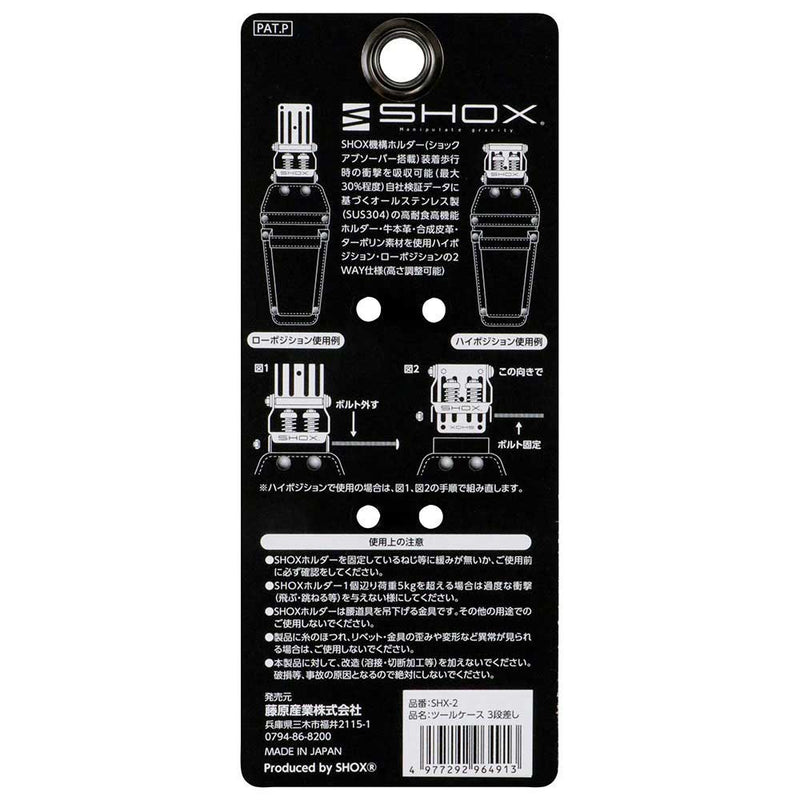 ツールケース 3段差し SHX-2 メーカー直送 ▼返品・キャンセル不可【他商品との同時購入不可】