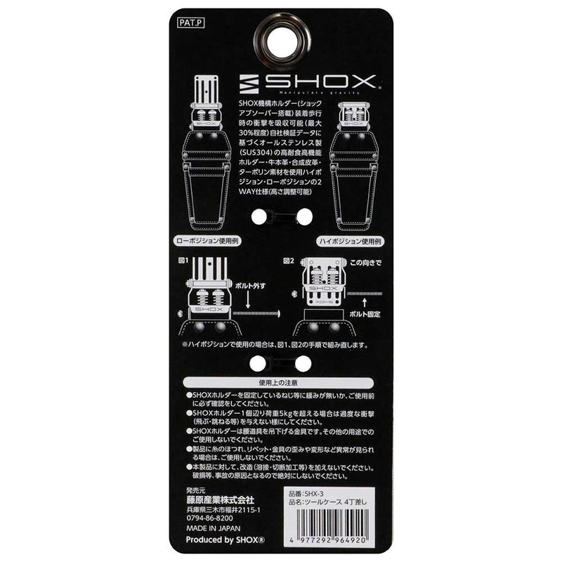 ツールケース 4丁差し SHX-3 メーカー直送 ▼返品・キャンセル不可【他商品との同時購入不可】