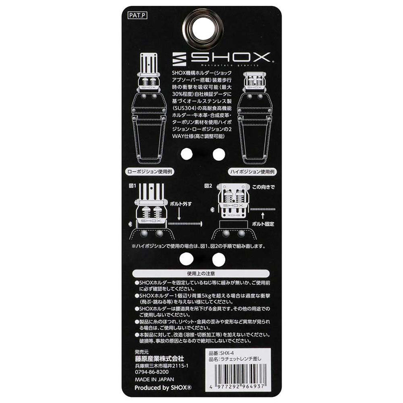 ラチェットレンチ差し SHX-4 メーカー直送 ▼返品・キャンセル不可【他商品との同時購入不可】