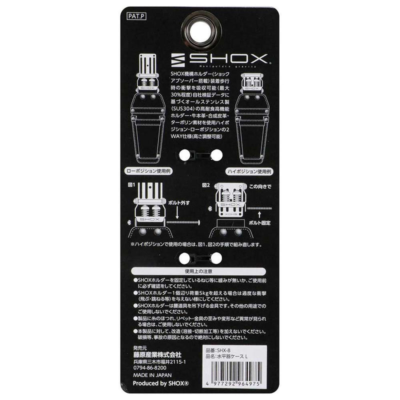 水平器ケース L SHX-8 メーカー直送 ▼返品・キャンセル不可【他商品との同時購入不可】